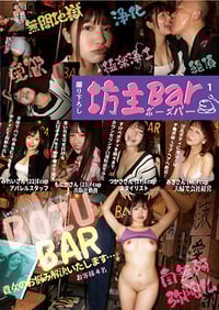 Shaved Bar 1 A baby-faced, firm, plump body gets creampied with a raw meat stick / A sexy body that attracts bad men is healed with a big dick / Every inch of the lewd body is counseled and purified with milky semen / A slutty body's luck rises as a dick is inserted and she climaxes!
