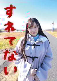 A fresh college student (information department) working part-time at a moving company, Mirei, 21 years old, Aoi Mirei