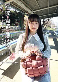 Private school health teacher, 23 years old, single (with boyfriend) She can't be satisfied with sex with her boyfriend! The dirty angel Arima Miku contacted me because she couldn't forget the dirty old man's dick