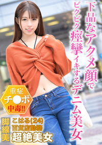 Bukkake To A Sensitive Flat Chest Girl