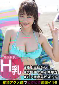 A Swimsuit Gal With A Sensitive Pussy Cums In Ahegao