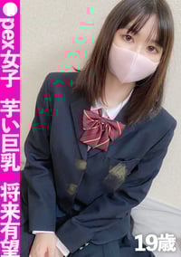Fuck An Inexperienced School Girl
