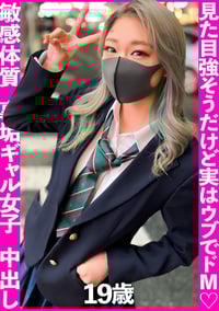 Flashy-Looking School Gal Writhes Over Dick