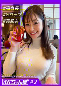 Obachanpo Yurika Aoi