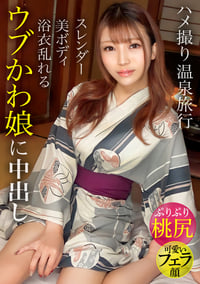 Creampie 2 Times In A Row On A Girl Who Reveals Her Yukata