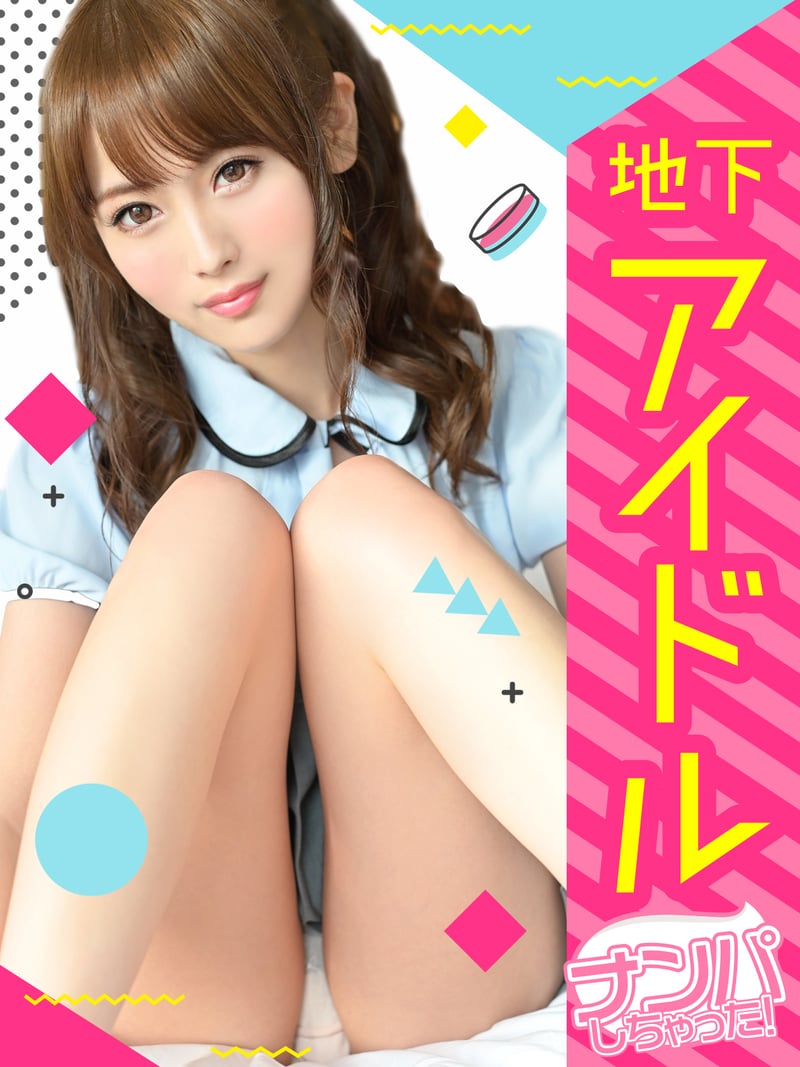 Raw Creampie Hamedori for Tight Pussy Idol