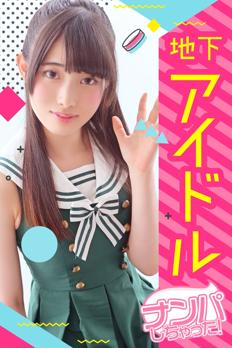 Semen Ejaculate On Idol Who Goes Crazy With Pleasure With Ahegao Face