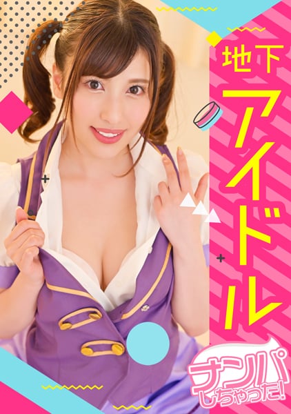 Cosplay Sex With A Naughty Ido