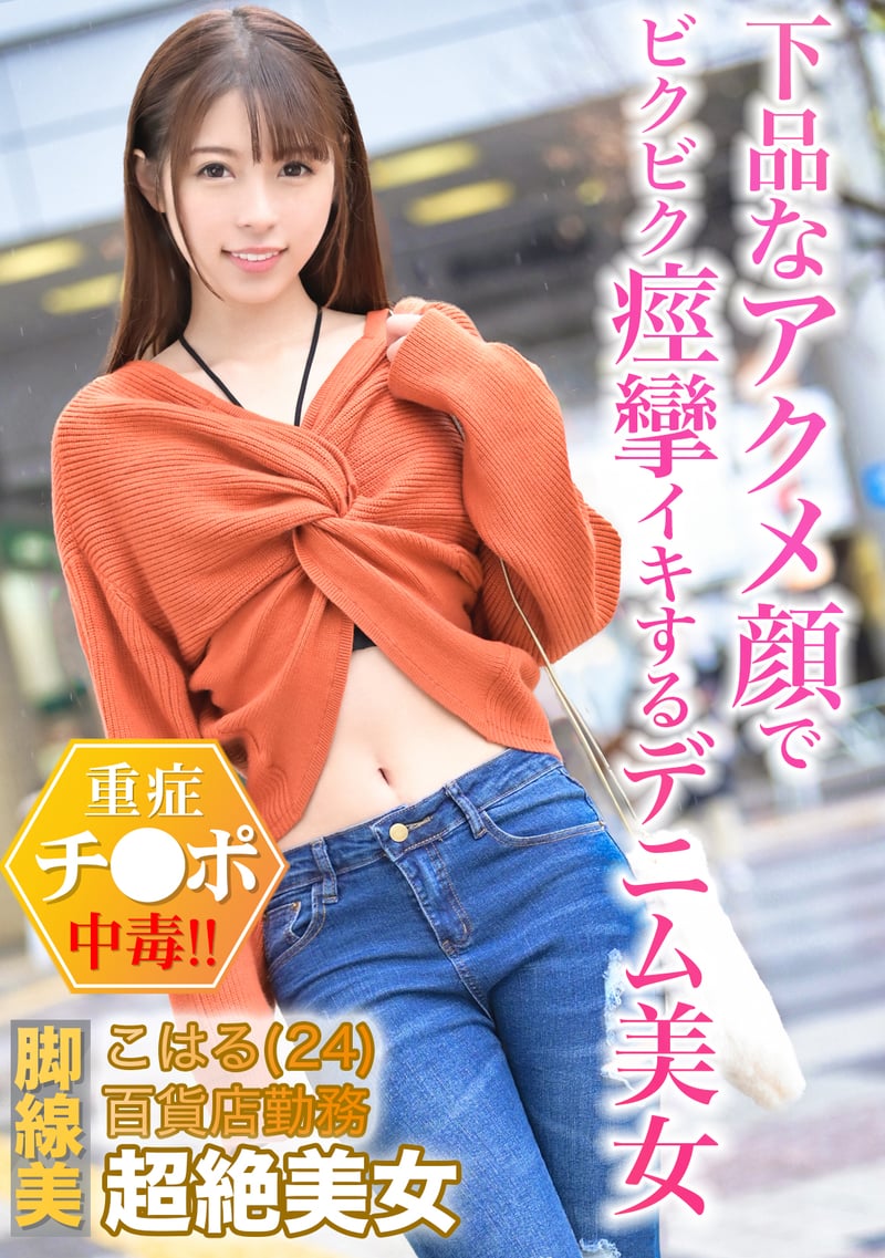 Bukkake To A Sensitive Flat Chest Girl