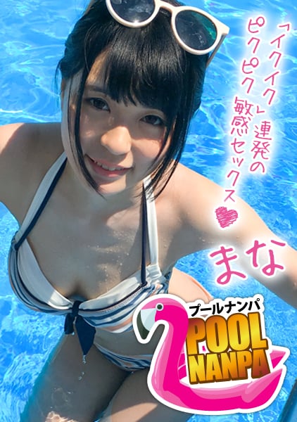 Naughty Girl's Throat Pussy Picked Up In The Pool