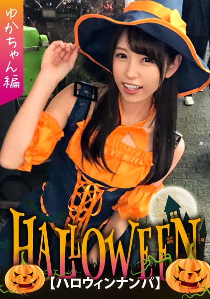 Bitch Pumpkin Girl Loves Sex