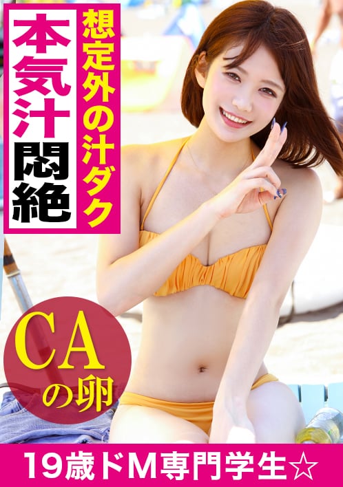 Facial On A Naughty Swimsuit Gal