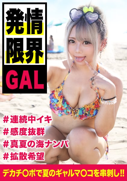 Fuck A Swimsuit Gal With A Sensitive Pussy