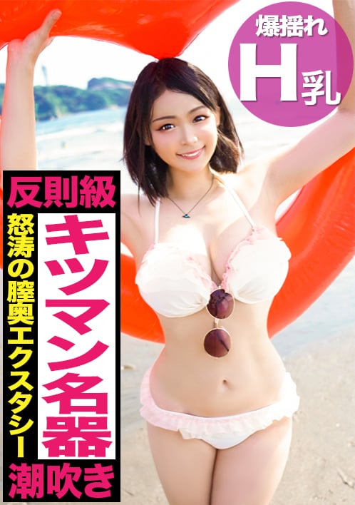 Slender Busty Swimsuit Girl Squirting