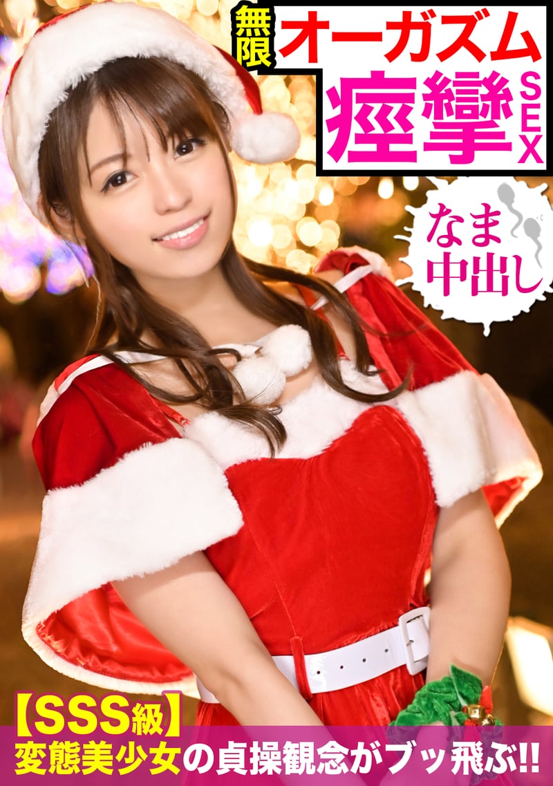Convulsive Sex With Flat Chested Santa Girl