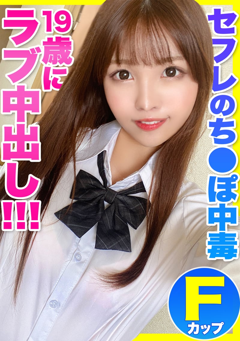 School Girl With Slender Body Is Addicted To Dick