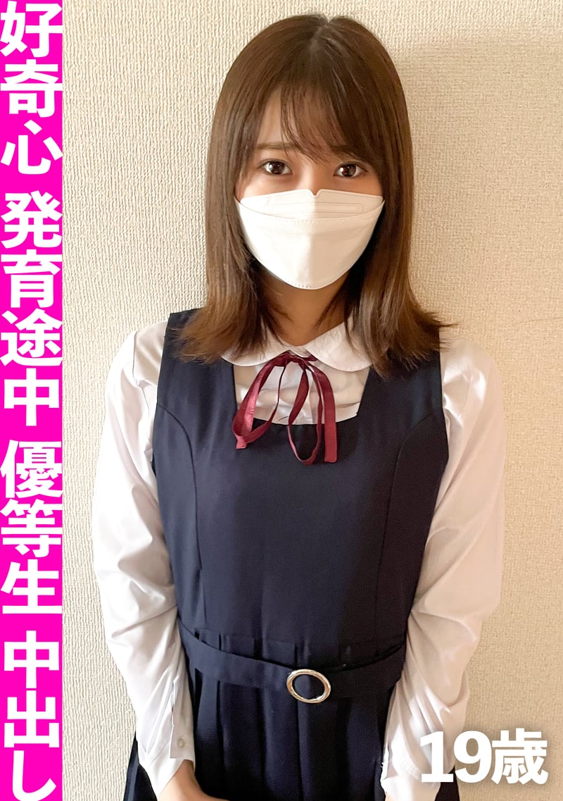 School Girl With Anilings & Climax