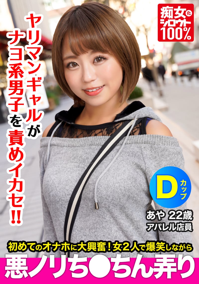 A Girl Who Is Interested In Fleshlight