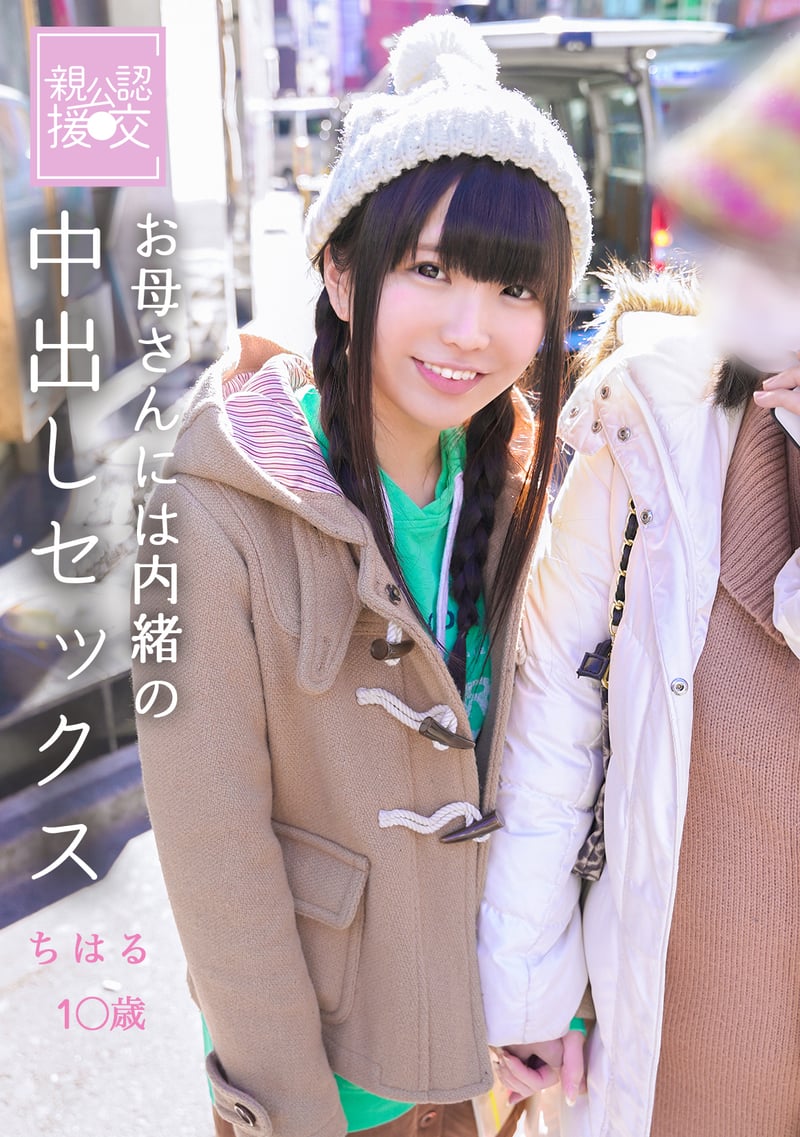 Innocent Girl Gets Fucked By An Older Man