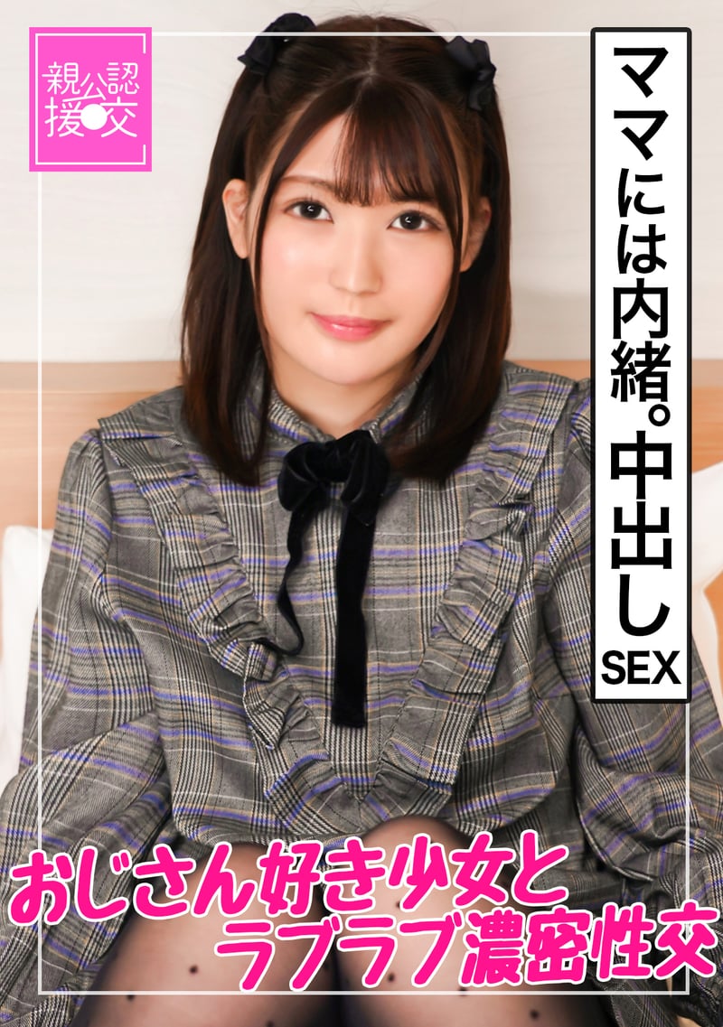 Sex With Sugar Daddy Approved By Parents