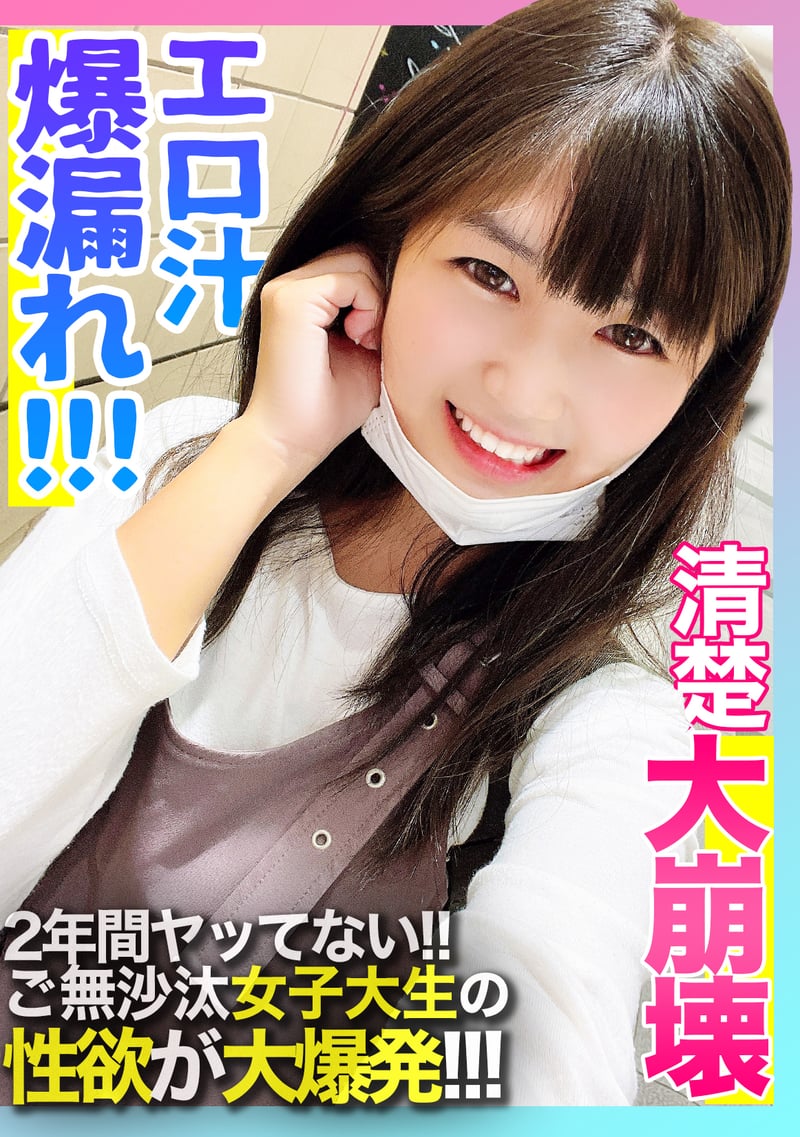 Love Juice Of A Daughter Whose Sexual Desire Has Exploded Drips