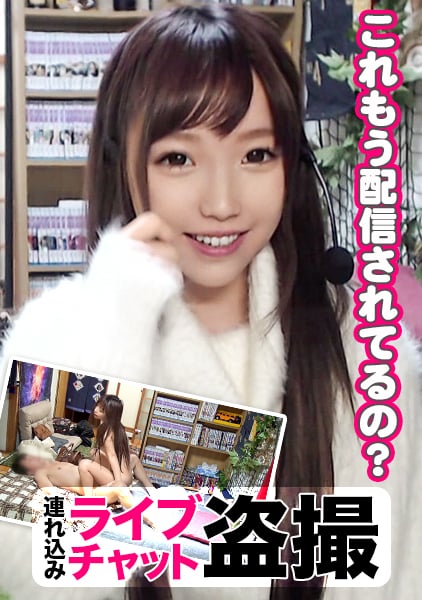 The Girl Who Shared Her Sex With The World Through Live Chat