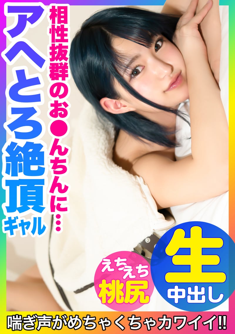 Minimal Gal's Melting Ahegao Face