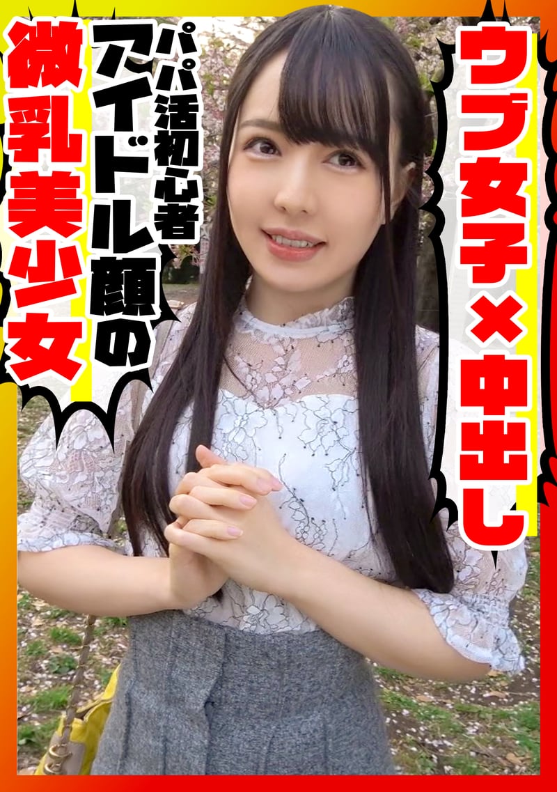 Creampie For A Girl With Little Sex Experience