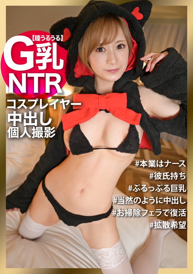 Cheating Sex Of Masochist Cosplayer