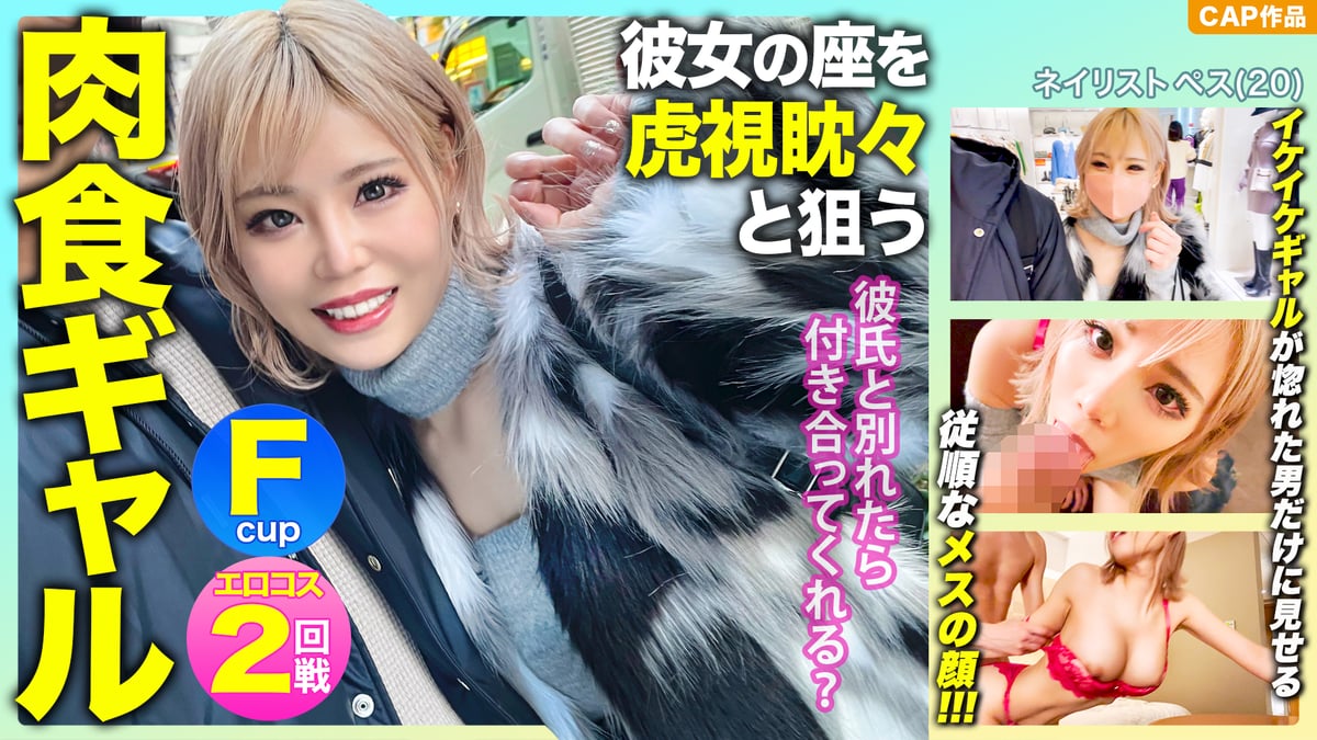 Ejaculate Three Times On A Predatory Woman