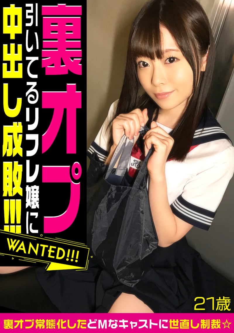 Punishment Creampie For Masochist Girl