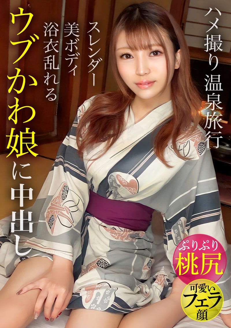 Creampie 2 Times In A Row On A Girl Who Reveals Her Yukata