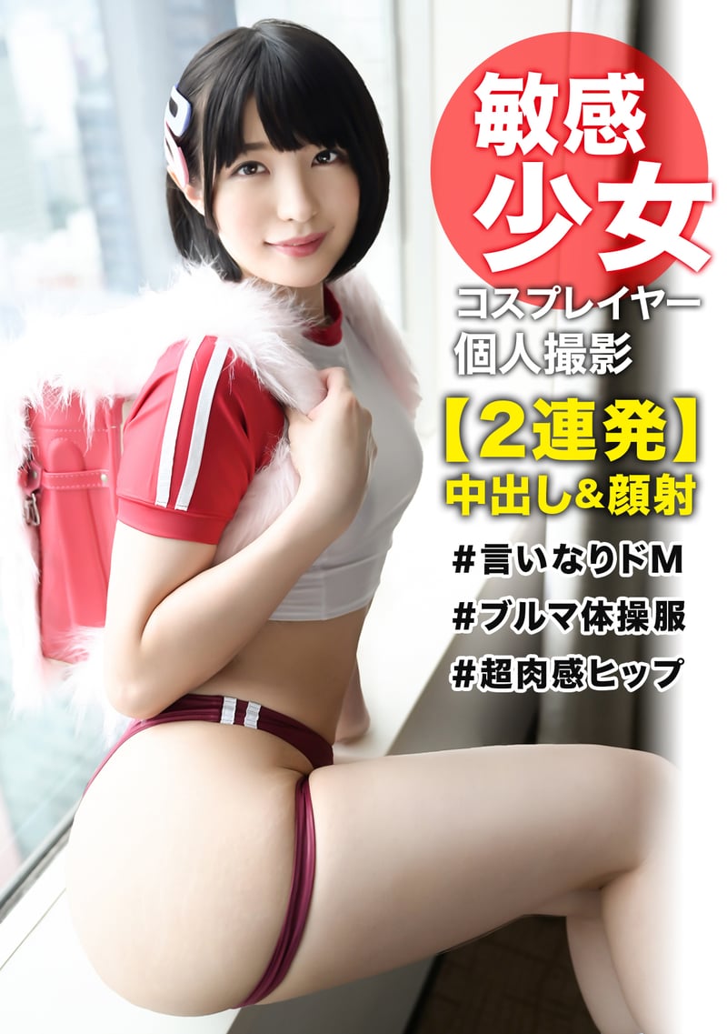 Blindfold Sex With Cute-Faced Cosplayer