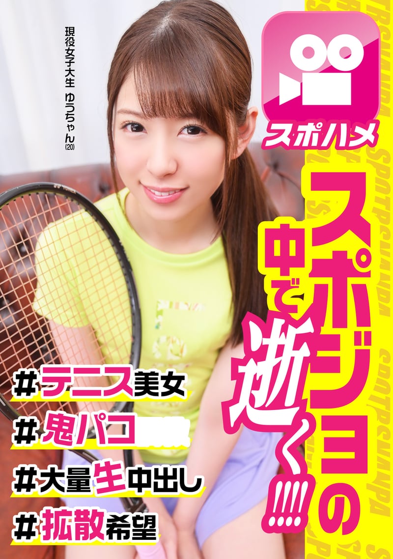 Hamedori With A Sports Girl Who Loves Sex