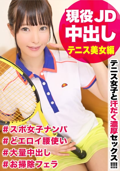 Hard Piston And Creampie For Baby-Faced Sports Girl